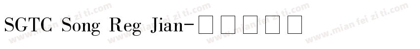 SGTC Song Reg Jian字体转换